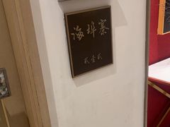 -映像威海·海鲜味道(经区店)