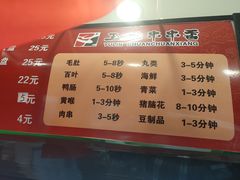 菜单-玉林串串香