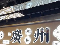 -小螺大作·螺蛳粉火锅(林和西店)