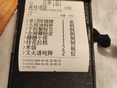 -苏帮袁Sue Cuisine(来福士店)