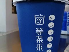 -等茶来鲜萃奶茶(西华路店)