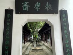 -岳麓书院