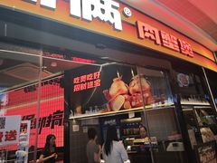 -胖哥俩肉蟹煲(萧山加州阳光店)