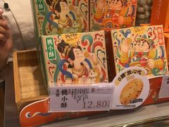 -泸溪河桃酥(湖滨银泰in77店)