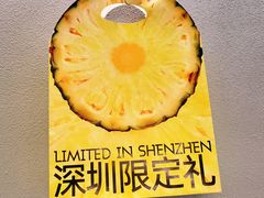 -茶力的小怪兽(中康店)