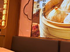 -苏晓玥·江南小吃(深圳北站店)