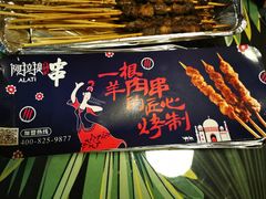 -阿拉提大盘鸡@米饭(南环东路汇邻广场店)