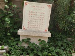 -龙达温泉生态城