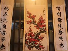 -锅来乐地锅鸡(安亭店)