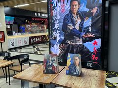 -SFC上影百联影城(大上海4DX店)