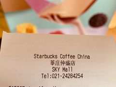 -星巴克臻选(莘庄仲盛店)