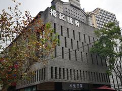 -杨记隆府(白象街店)