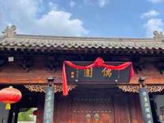 -青州古城