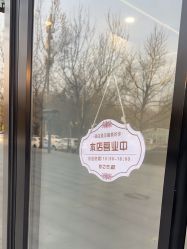 -和颜一美轻医美连锁