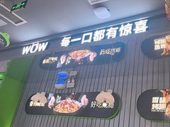 -蛙喔牛蛙(淮安吾悦店)