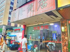 门面-阿隆煲店(秀仁苑店)