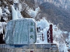 -云台山风景名胜区