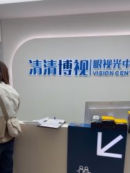 -清清博视儿童眼视光中心(角门西店)