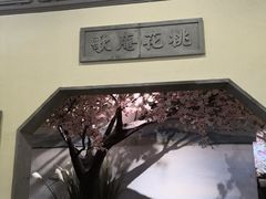 -绿茶餐厅(昌平悦荟店)