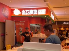 -小六鱼你.下饭酸菜鱼(益田假日广场店)
