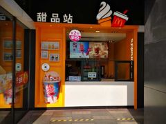 门面-麦当劳(东苑丽宝商业广场店)