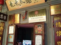 -北三老太太烧烤(人生一串上榜店)