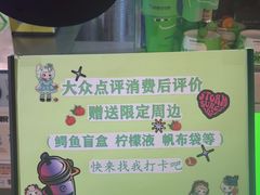 -柠季·手打柠檬茶(静安大悦城北座B1店 )