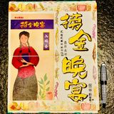 7🈷️限定 成都| 快闪沉浸式喜剧《捞金晚宴》🌟