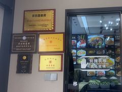 -农乐园食府(梅城镇店)