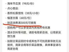 -海味观(老西门店)