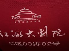 -吴桥杂技大世界