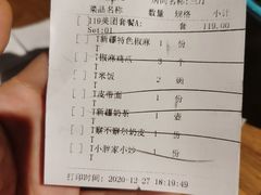 -胖老汉椒麻鸡清真新疆菜(西御街店)