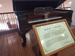 -鼓浪屿钢琴博物馆