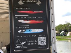 划船价目表-春花秋色城市公园