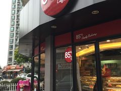 -85度C(生甜甜圈研究工坊·上海平凉店)