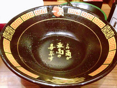 -天然豚骨拉面专门店 一兰(铜锣湾店)