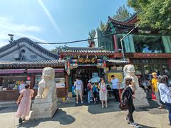 -同和居(什刹海店)