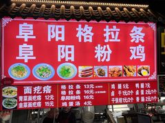 -大学城美食街