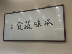 -五观堂素食(新华路店)