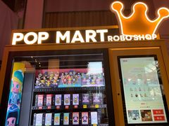 -泡泡玛特POPMART(壹号店)
