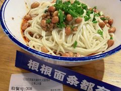 -车沾巷·重庆老味豌杂面