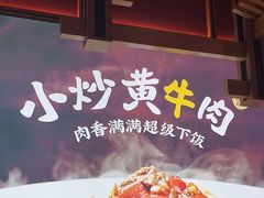 -湘阁里辣(东门茂业店)