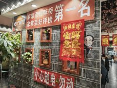 -二姐家三个拿手菜·北塘海鲜·大馅锅贴王(成林道店)