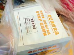 -周记传统糕点PASTRY(蜀汉路店)