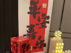 -大拙里·精致融合菜(沙湖桃源国际店)