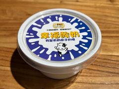 -幸福的烤包子·新疆菜