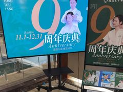 -通透堂中医·精准推拿(旗舰店)