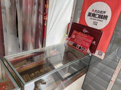-卢记永兴德(静海店)
