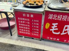 -毛氏汽水包(山海关路店)