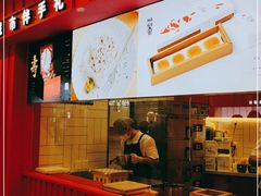 -阮大兴糕团(日月光中心店)